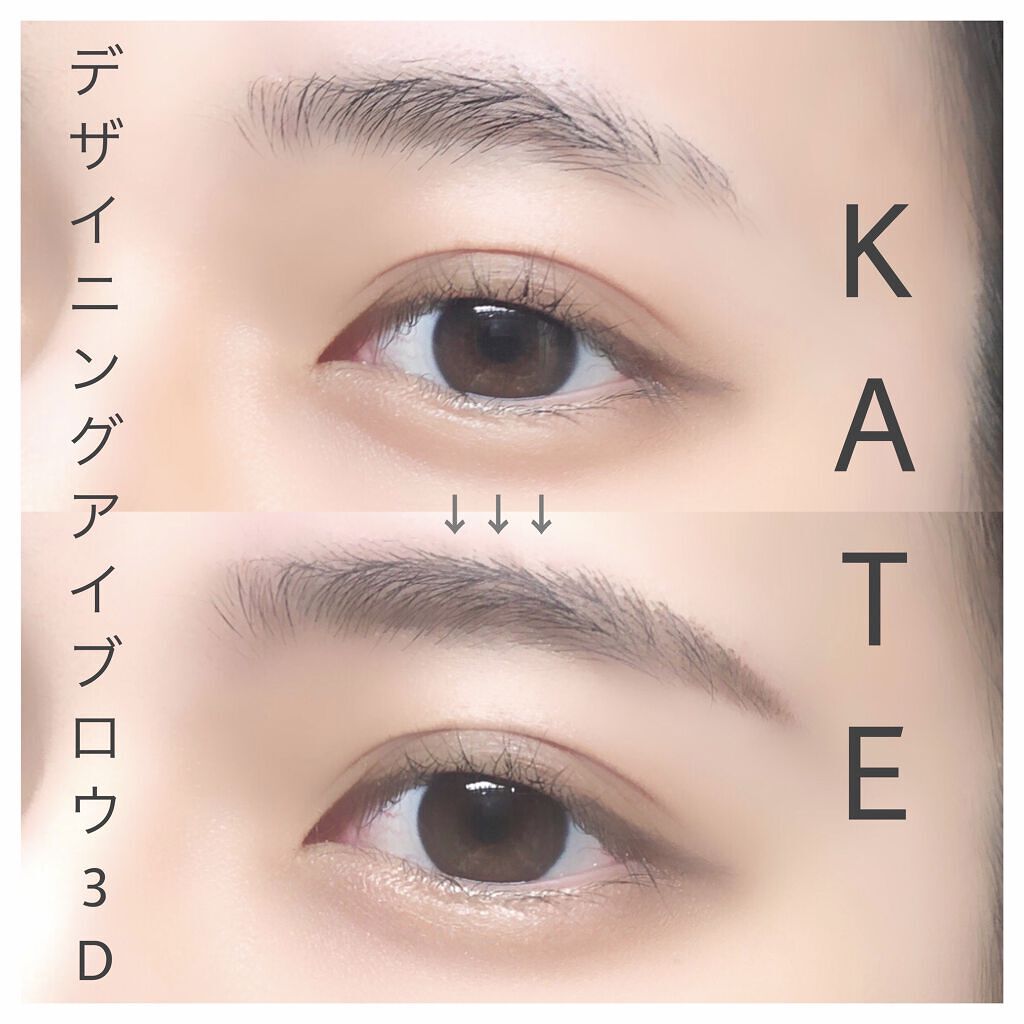 ケイト デザイニングアイブロウ3D/KATE/パウダーアイブロウを使ったクチコミ（1枚目）
