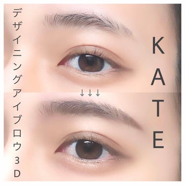 デザイニングアイブロウ3D/KATE/パウダーアイブロウを使ったクチコミ（1枚目）