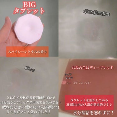 モンスターバブル スッキリFREE /バブ/入浴剤を使ったクチコミ（2枚目）
