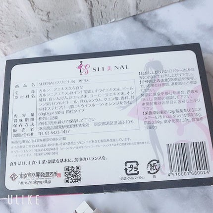 SLI美NAL(スリビナル)/東京商品開発研究所/ボディサプリメントを使ったクチコミ(3枚目)