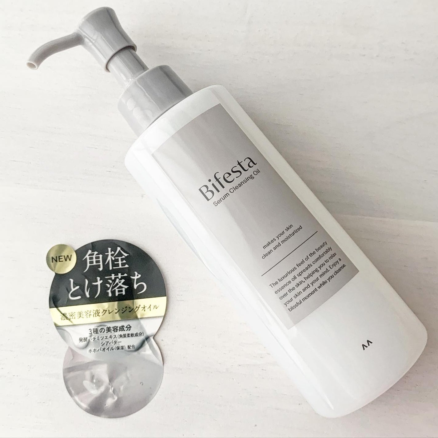 セラムクレンジングオイル/ビフェスタ/オイルクレンジングを使ったクチコミ(1枚目)