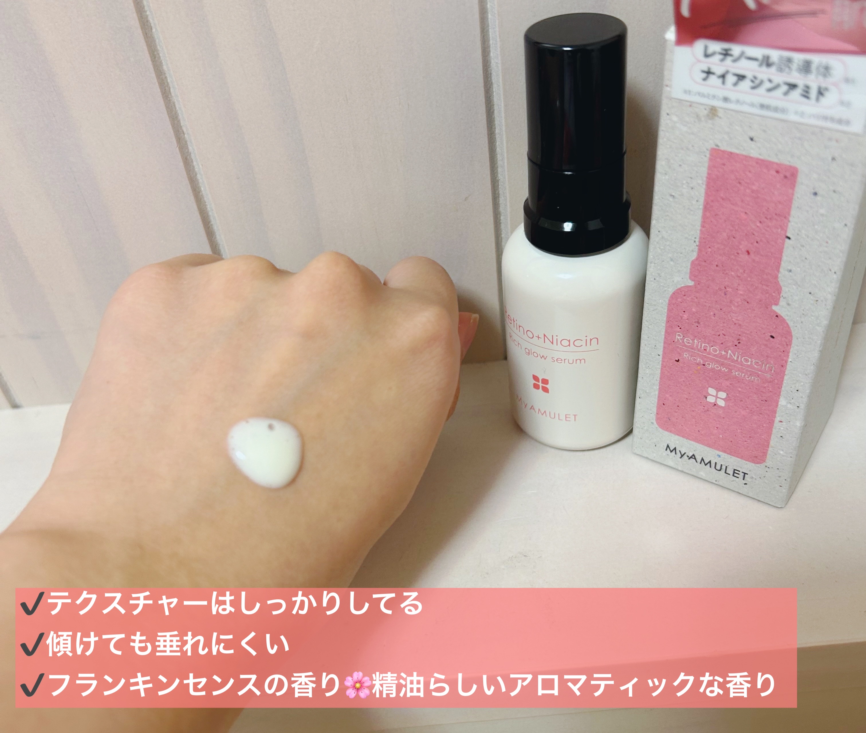 リッチグロウセラム/My AMULET/美容液を使ったクチコミ（2枚目）