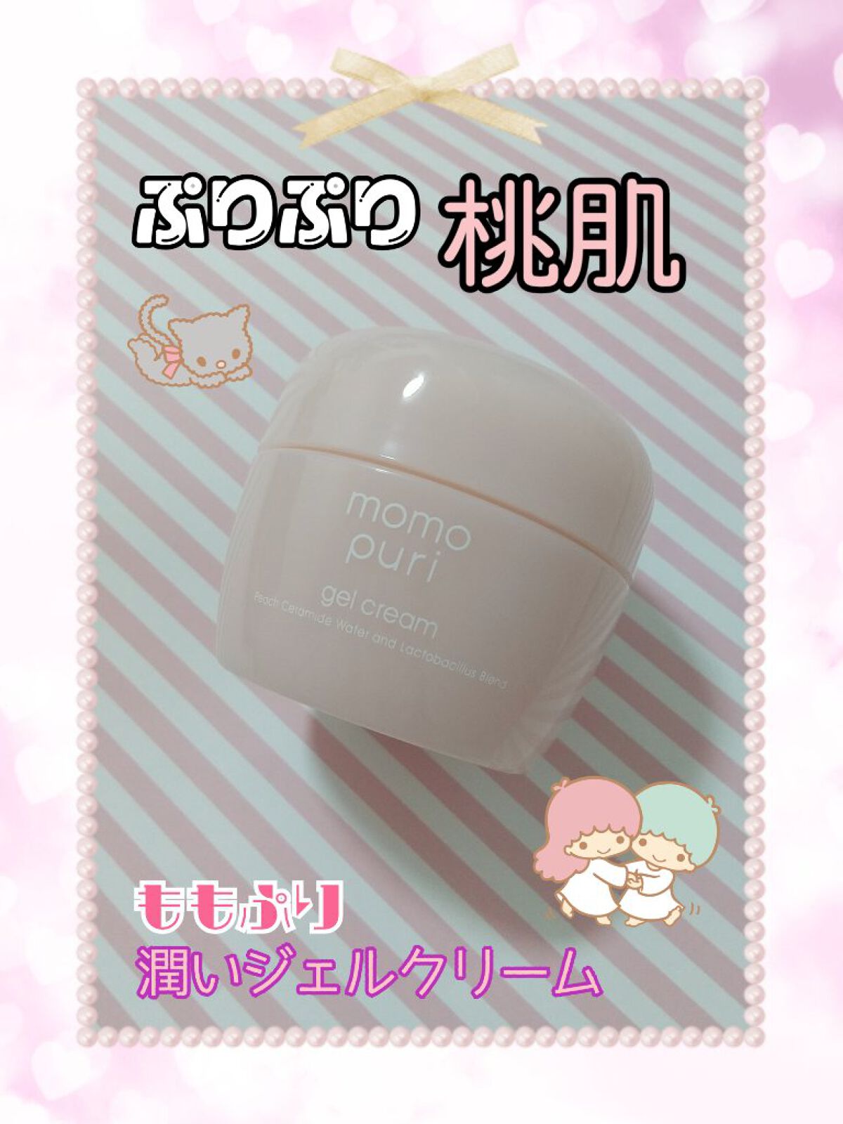 潤いジェルクリーム/ももぷり/オールインワン化粧品を使ったクチコミ（1枚目）