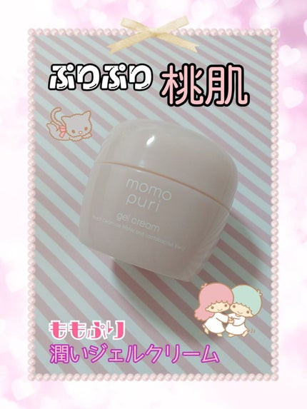 潤いジェルクリーム/ももぷり/オールインワン化粧品を使ったクチコミ(1枚目)