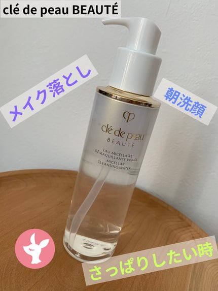 ちゃーん♡のクチコミ「クレ・ド・ポー ボーテ
オーミセラー デマキアントヴィサージュ
200ml 税込6,600円.....」(1枚目)