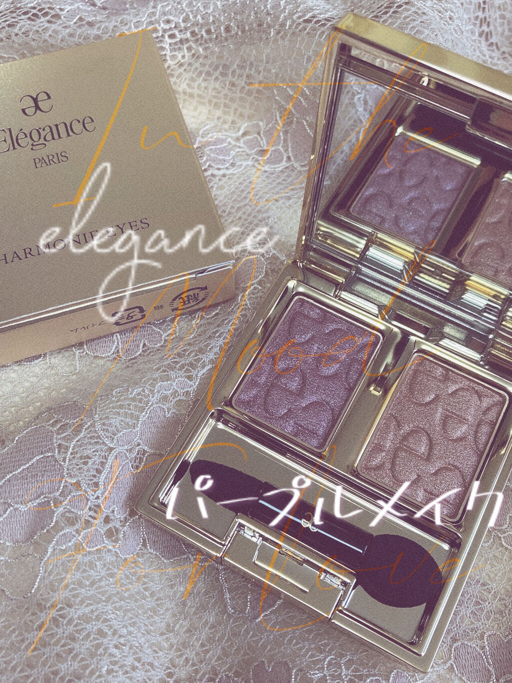 エレガンス アルモニーアイズ 06/Elégance/アイシャドウパレットを使ったクチコミ（1枚目）