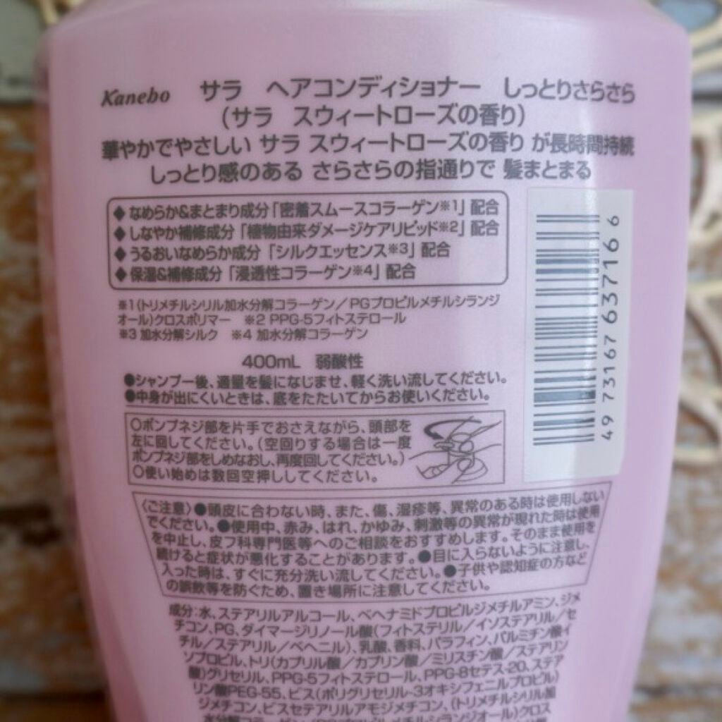 シャンプー/ヘアコンディショナー しっとりさらさら(サラ スウィートローズの香り)/SALA/シャンプー・コンディショナーを使ったクチコミ(2枚目)