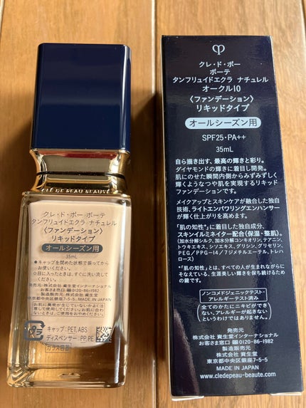 クレ・ド・ポー ボーテ タンフリュイドエクラ ナチュレル クレ・ド・ポー ボーテ タンフリュイドエクラ ナチュレル