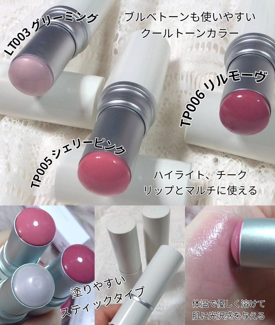 トゥルーディメンションラディアンスバーム/hince/スティックハイライトを使ったクチコミ(2枚目)