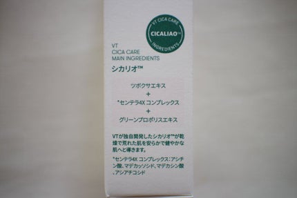 CICA クリーム/VT/フェイスクリームを使ったクチコミ(5枚目)