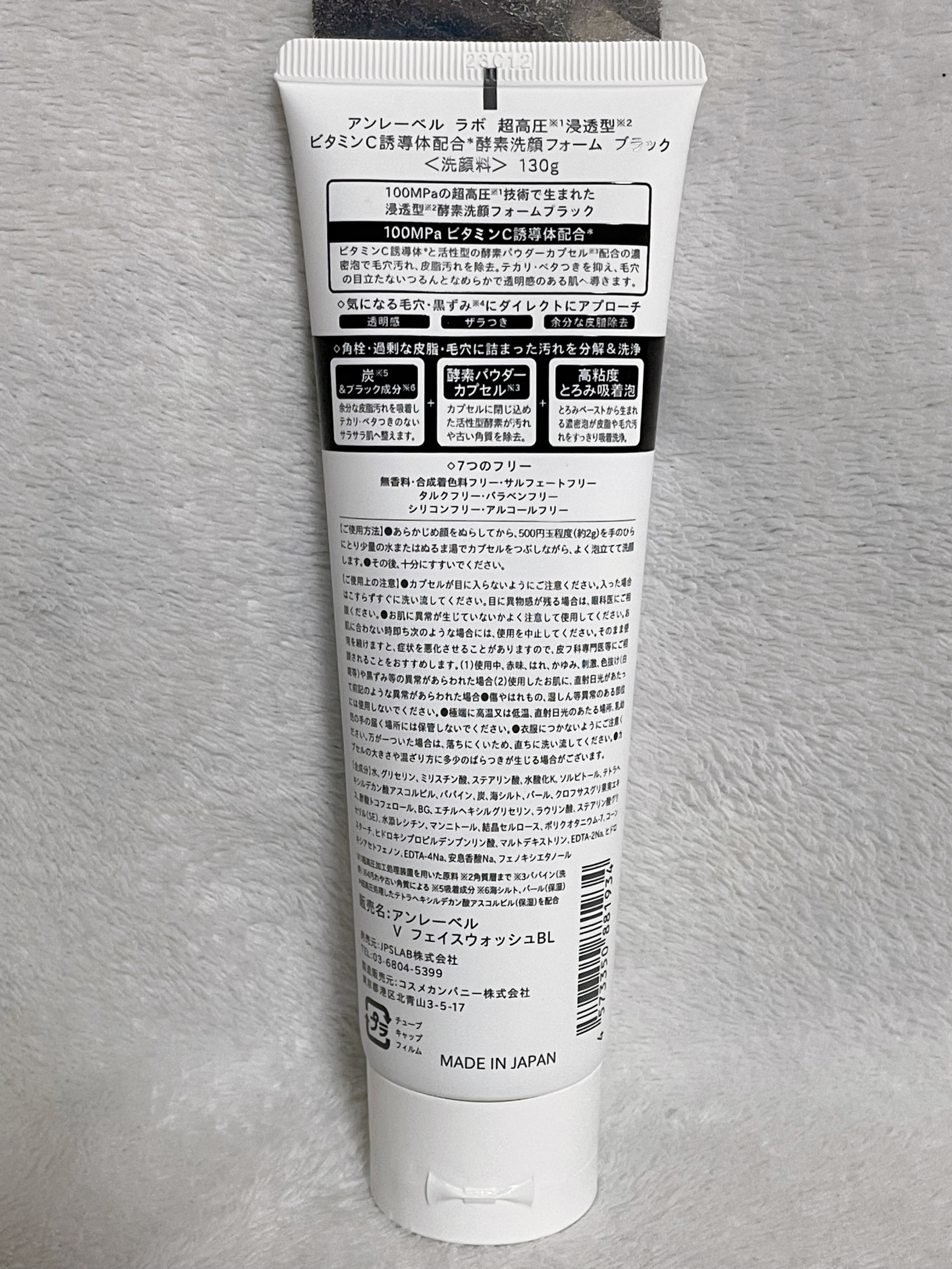 ラボ   V 酵素洗顔フォーム ブラック/unlabel/洗顔フォームを使ったクチコミ（2枚目）