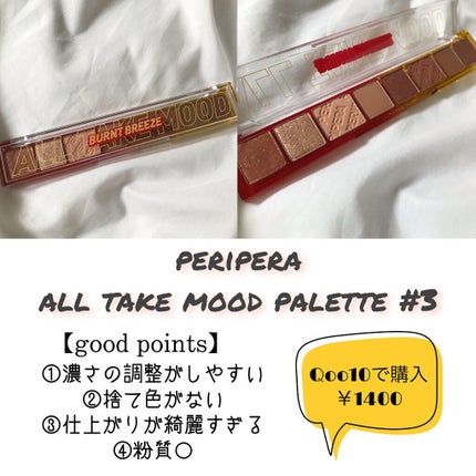 プロ アイ パレット/CLIO/アイシャドウパレットを使ったクチコミ(6枚目)