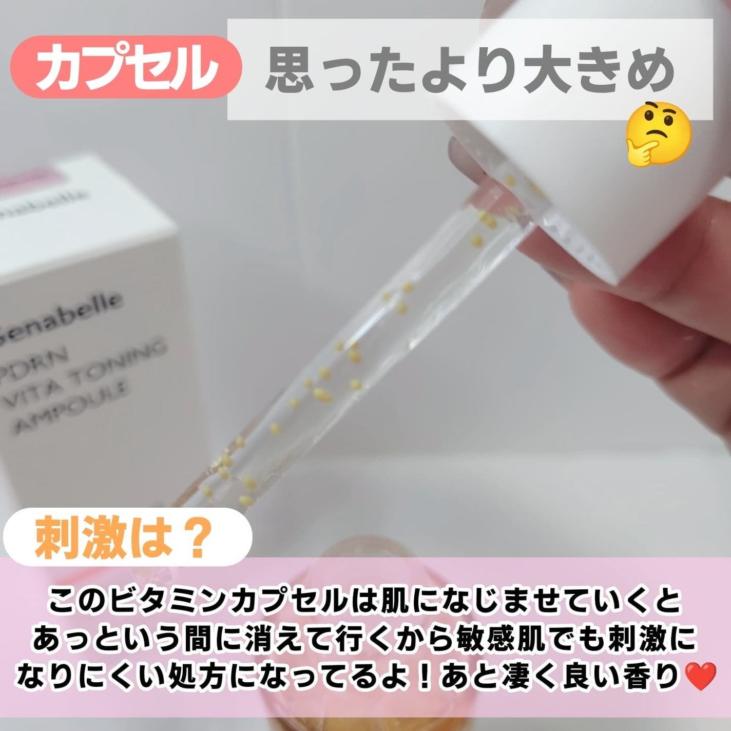 PDRNビタトーニングアンプル/Genabelle/美容液を使ったクチコミ(3枚目)