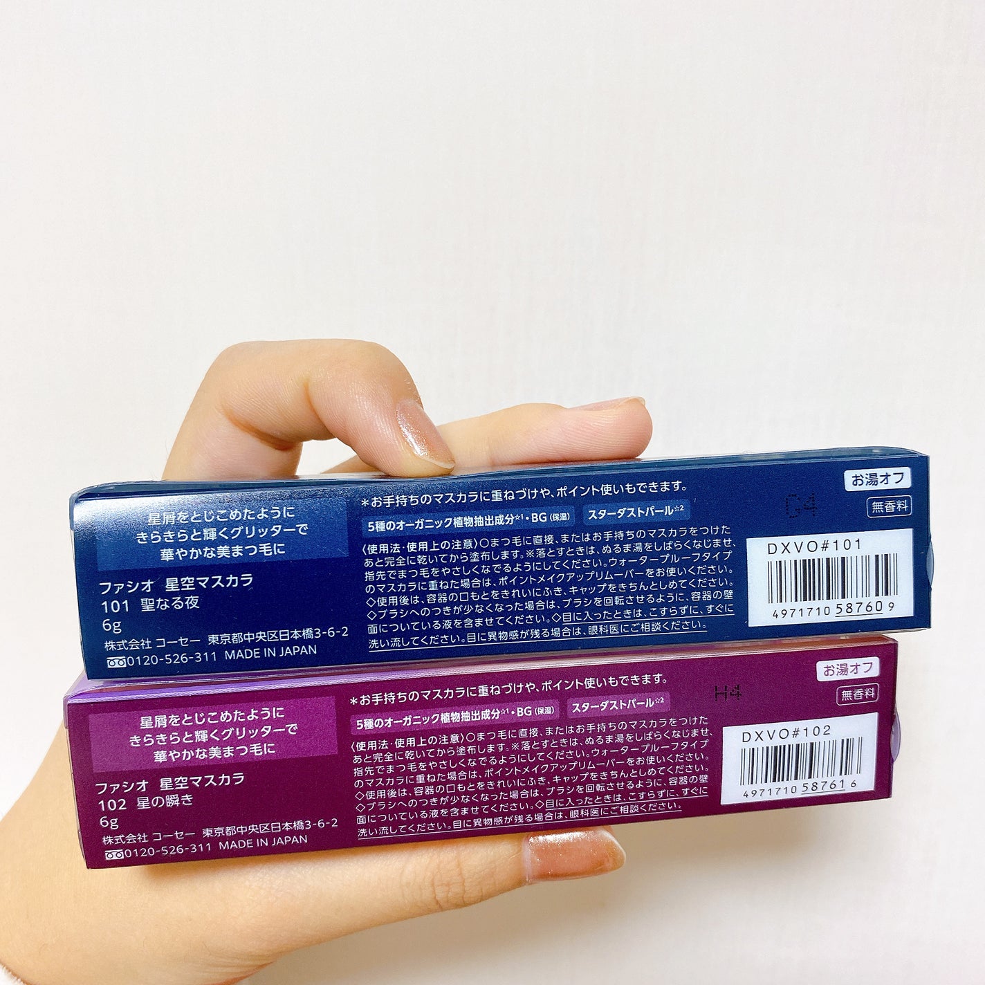 星空マスカラ /FASIO/マスカラを使ったクチコミ(6枚目)