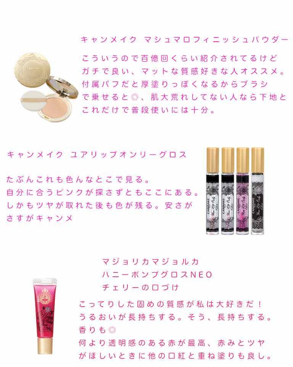 ユアリップオンリーグロス/キャンメイク/リップグロスを使ったクチコミ（1枚目）