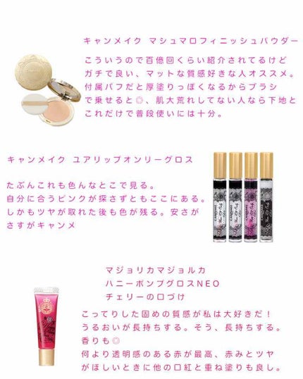 ユアリップオンリーグロス/キャンメイク/リップグロスを使ったクチコミ(1枚目)