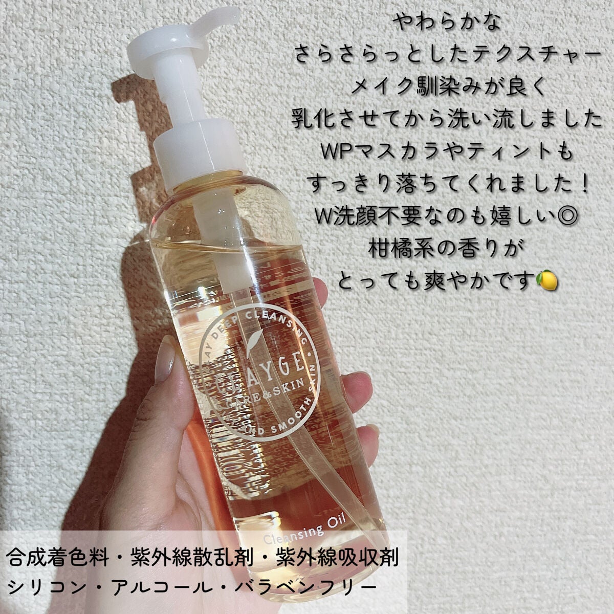 ã¯ã¬ã³ãžã³ã°ãªã€ã«/CLAYGE/ãªã€ã«ã¯ã¬ã³ãžã³ã°ã䜿ã£ãã¯ãã³ãïŒ2æç®ïŒ