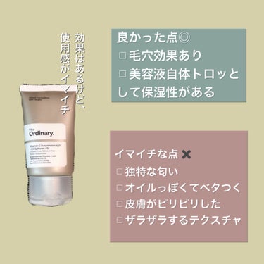 Vitamin C Suspension 23% + HA Spheres 2%/The Ordinary/美容液を使ったクチコミ（2枚目）