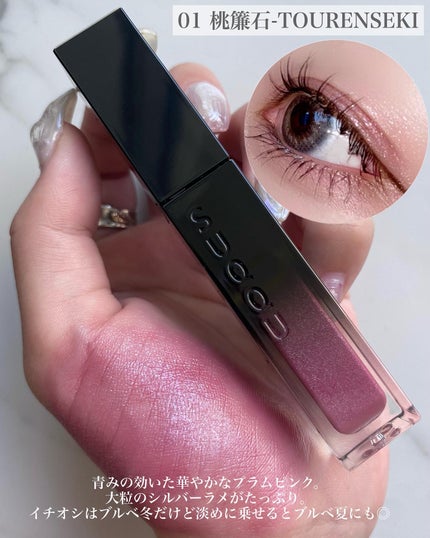 SUQQU リクイド ラスター アイズ のクチコミ「まるで瞼がイルミネーションみたいに煌めく大人のリキッドアイシャドウ
SUQQU
リクイドラス.....」(3枚目)
