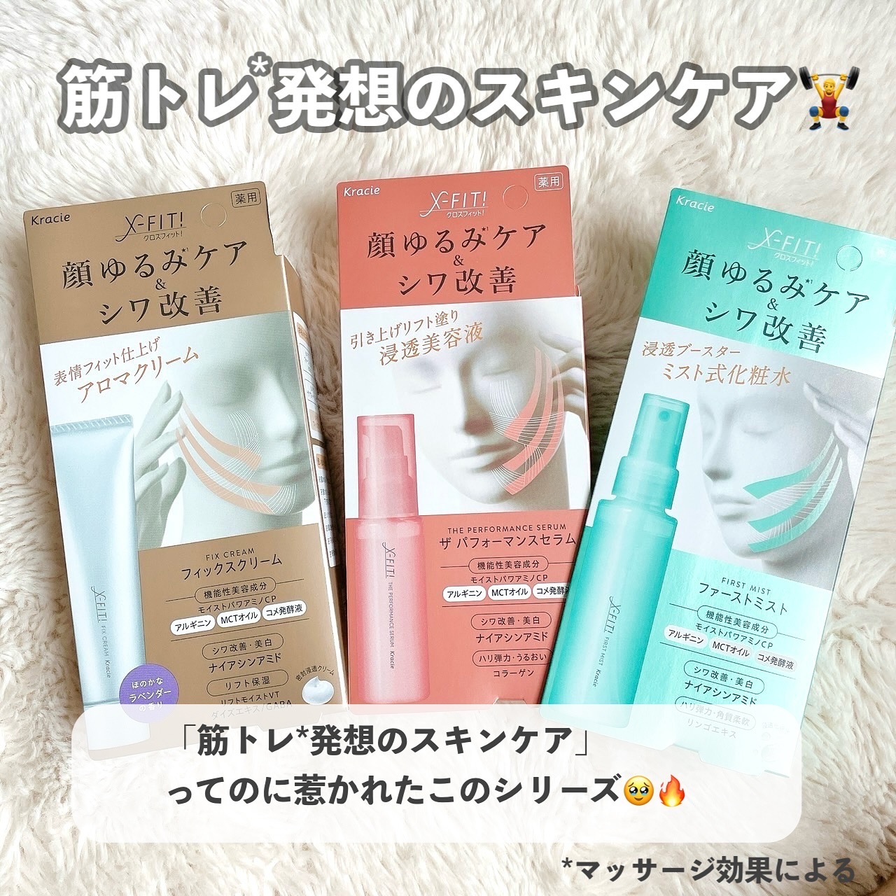 ザ　パフォーマンスセラム［医薬部外品］/X-FIT！/美容液を使ったクチコミ（1枚目）