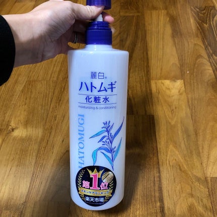 ハトムギ化粧水/麗白/化粧水を使ったクチコミ(1枚目)