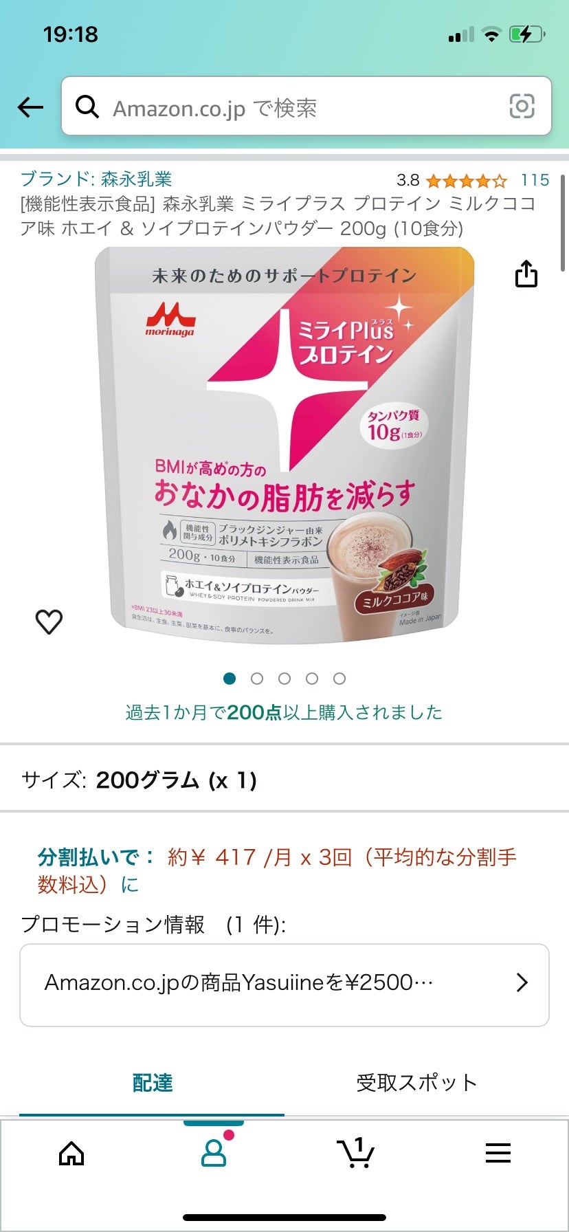 薬用リステリン トータルケア プラス/リステリン/マウスウォッシュ・スプレーを使ったクチコミ(9枚目)