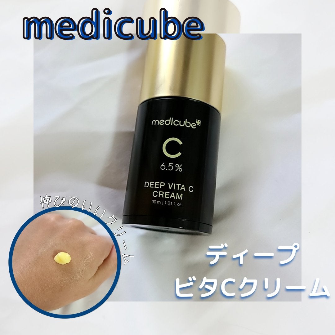 ディープビタCクリーム/MEDICUBE/フェイスクリームを使ったクチコミ(4枚目)