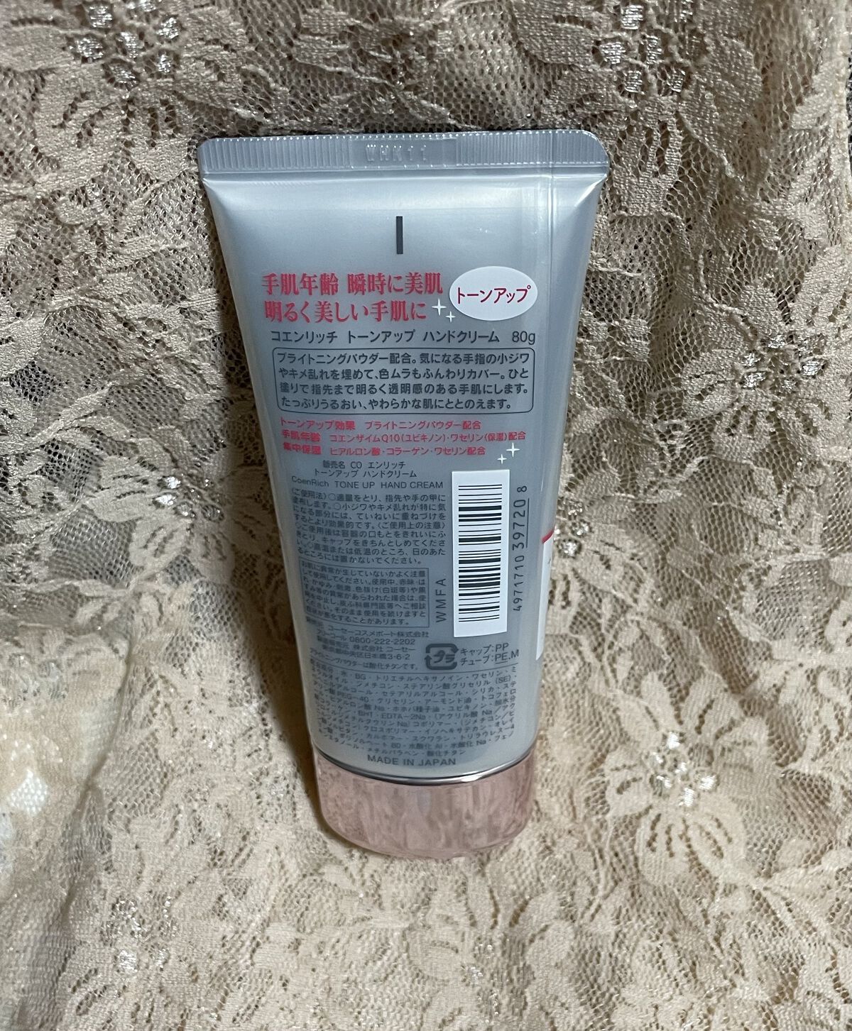 トーンアップ ハンドクリーム/コエンリッチQ10/ハンドクリームを使ったクチコミ（2枚目）