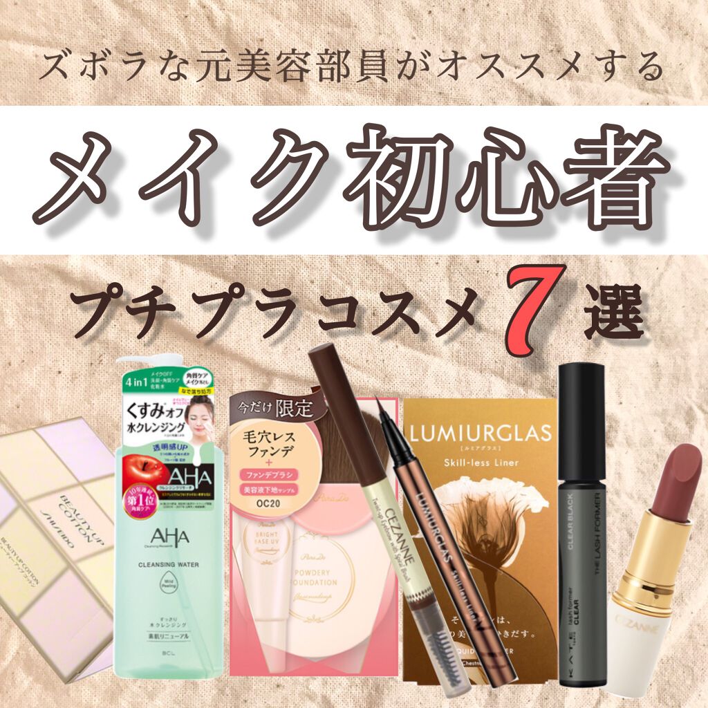 ラスティング リップカラーN/CEZANNE/口紅を使ったクチコミ(1枚目)