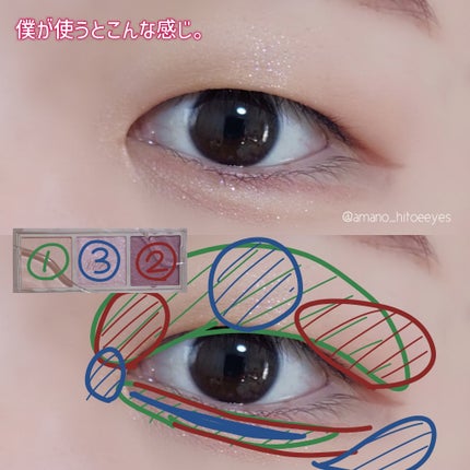 キラー アイ トリオ/Visée/アイシャドウパレットを使ったクチコミ(5枚目)