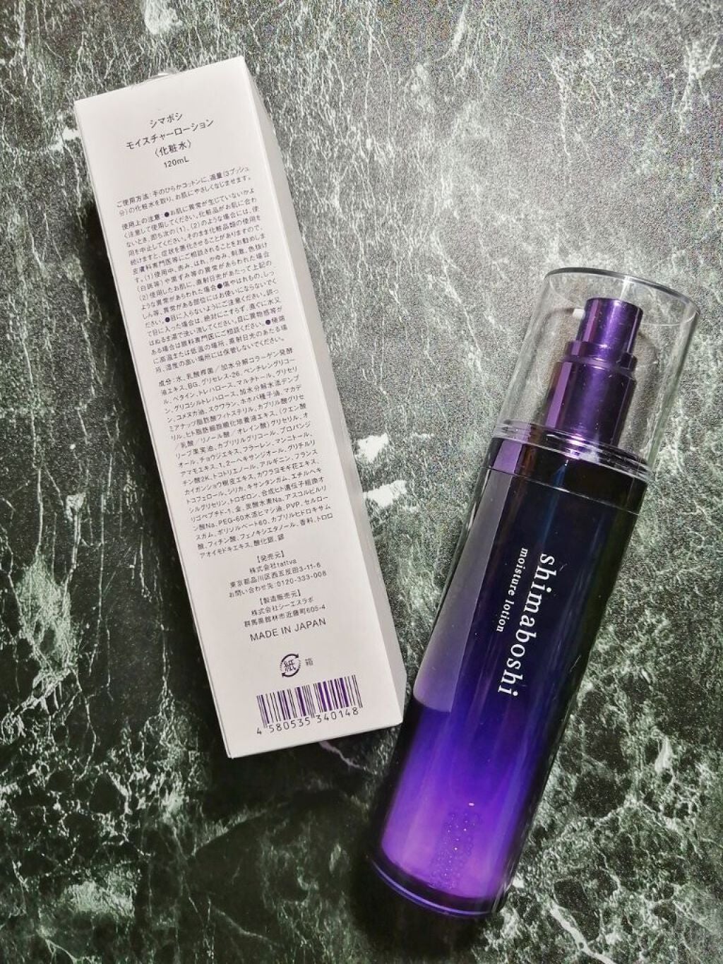 モイスチャーローション/shimaboshi/化粧水を使ったクチコミ(2枚目)
