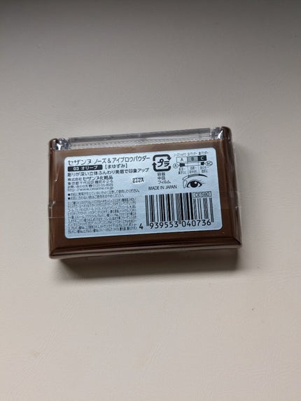 ノーズ&アイブロウパウダー/CEZANNE/パウダーアイブロウを使ったクチコミ(2枚目)