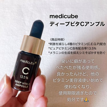 ディープビタCアンプル/MEDICUBE/美容液を使ったクチコミ（2枚目）