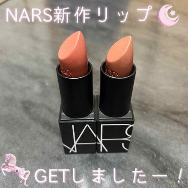 リップスティック/NARS/口紅を使ったクチコミ（1枚目）