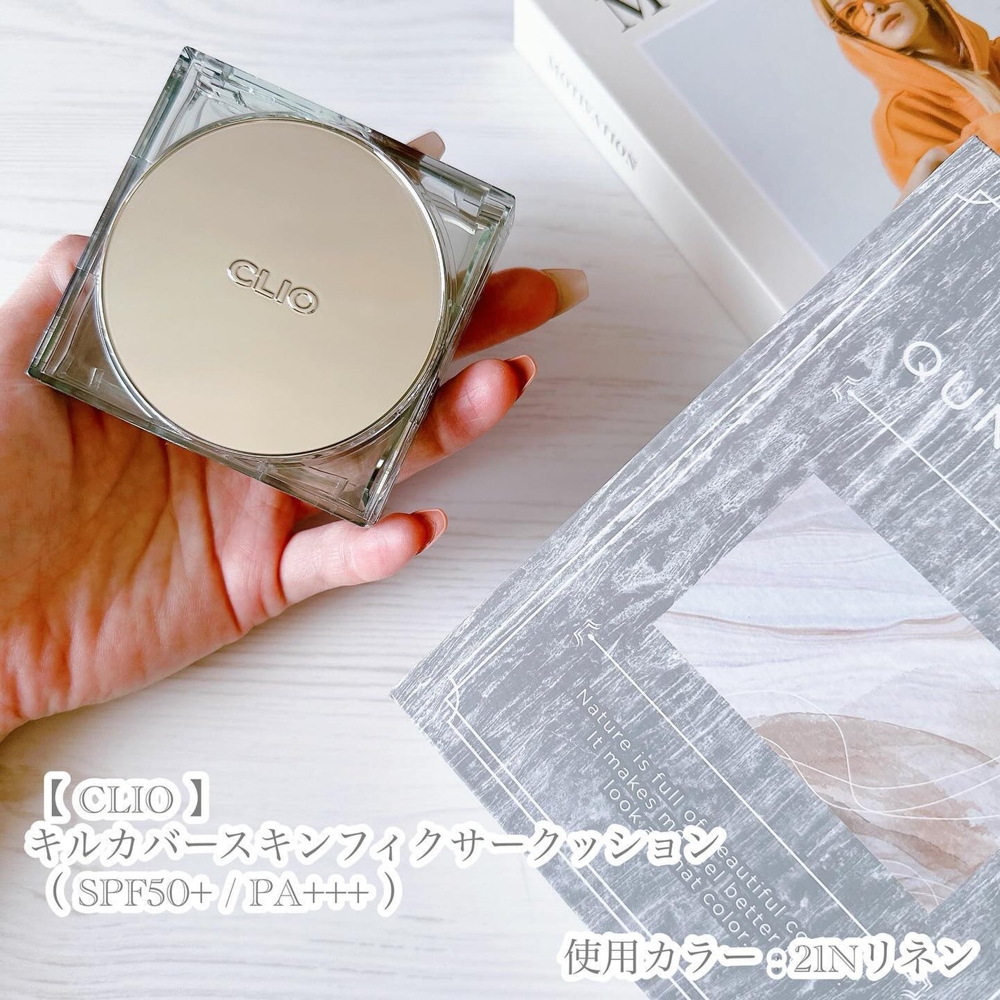 クリオ キル カバー スキン フィクサー クッション/CLIO/クッションファンデーションを使ったクチコミ(7枚目)