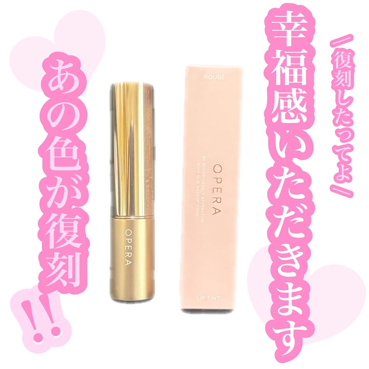 オペラ リップティント N/OPERA/リップティントを使ったクチコミ（1枚目）