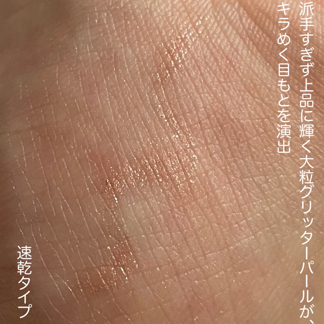 プライムリキッドアイライナー リッチジュエル/ヒロインメイク/リキッドアイライナーを使ったクチコミ(4枚目)