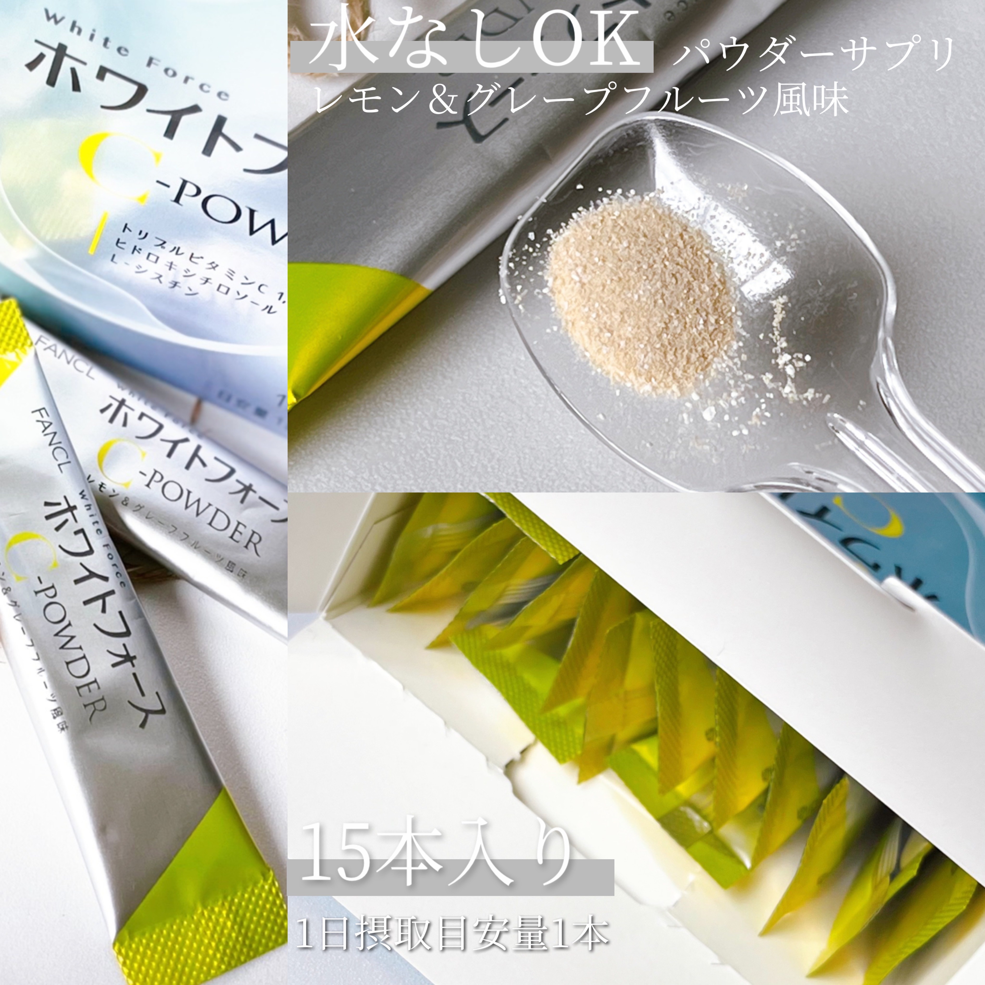 ホワイトフォース Cパウダー/ファンケル/美容サプリメントを使ったクチコミ（3枚目）