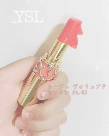 イブサンローラン💄
※写真加工物ですいません


デパコスの中でも有名なリップ
YSL ルージュ ヴォリュプテシャイン No.43
((No.43→ローズリブゴーシュ

見た目はコーラルピンクなのですが