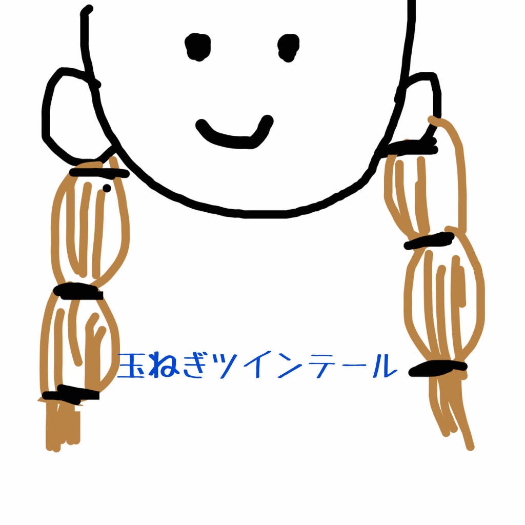 ☁️insight☁️ on LIPS 「今日は玉ねぎツインテールのちょっと違ったバージョンを教えます!..」(2枚目)