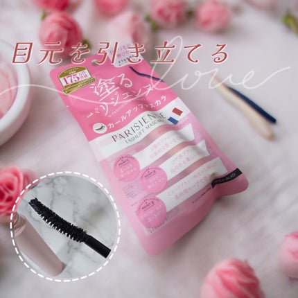 パリジェンヌラッシュリフトマスカラ/Paris./マスカラを使ったクチコミ(1枚目)