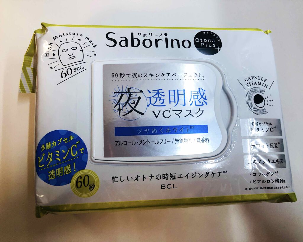 オトナプラス 夜用チャージフルマスク ホワイト/サボリーノ/シートマスク・パックを使ったクチコミ(1枚目)