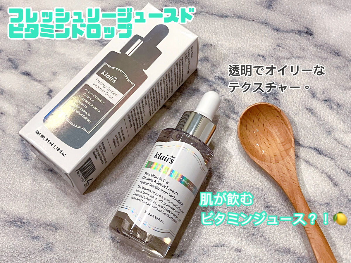 ビタミンチャージパッケージ/Klairs/スキンケアキットを使ったクチコミ（2枚目）