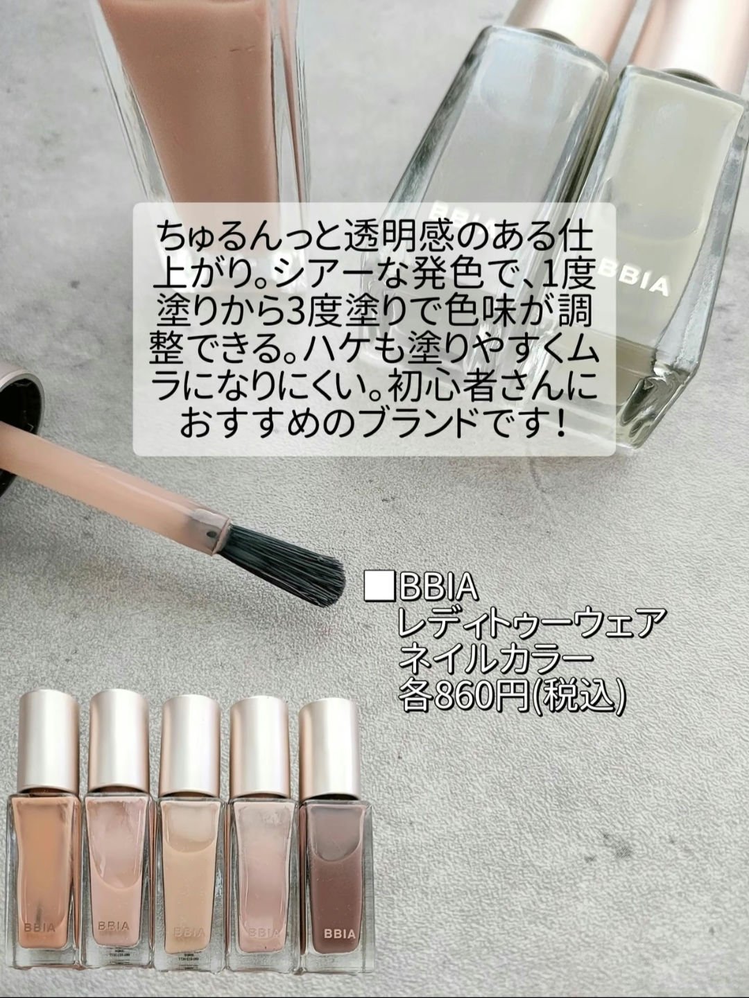 Ready to Wear Nail/BBIA/マニキュアを使ったクチコミ（3枚目）