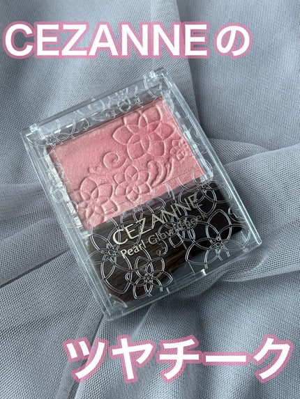 パールグロウチーク/CEZANNE/パウダーチークを使ったクチコミ(1枚目)