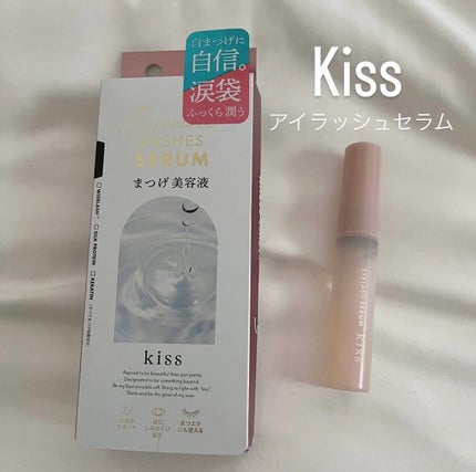 アイラッシュセラム/KiSS/まつげ美容液を使ったクチコミ(1枚目)