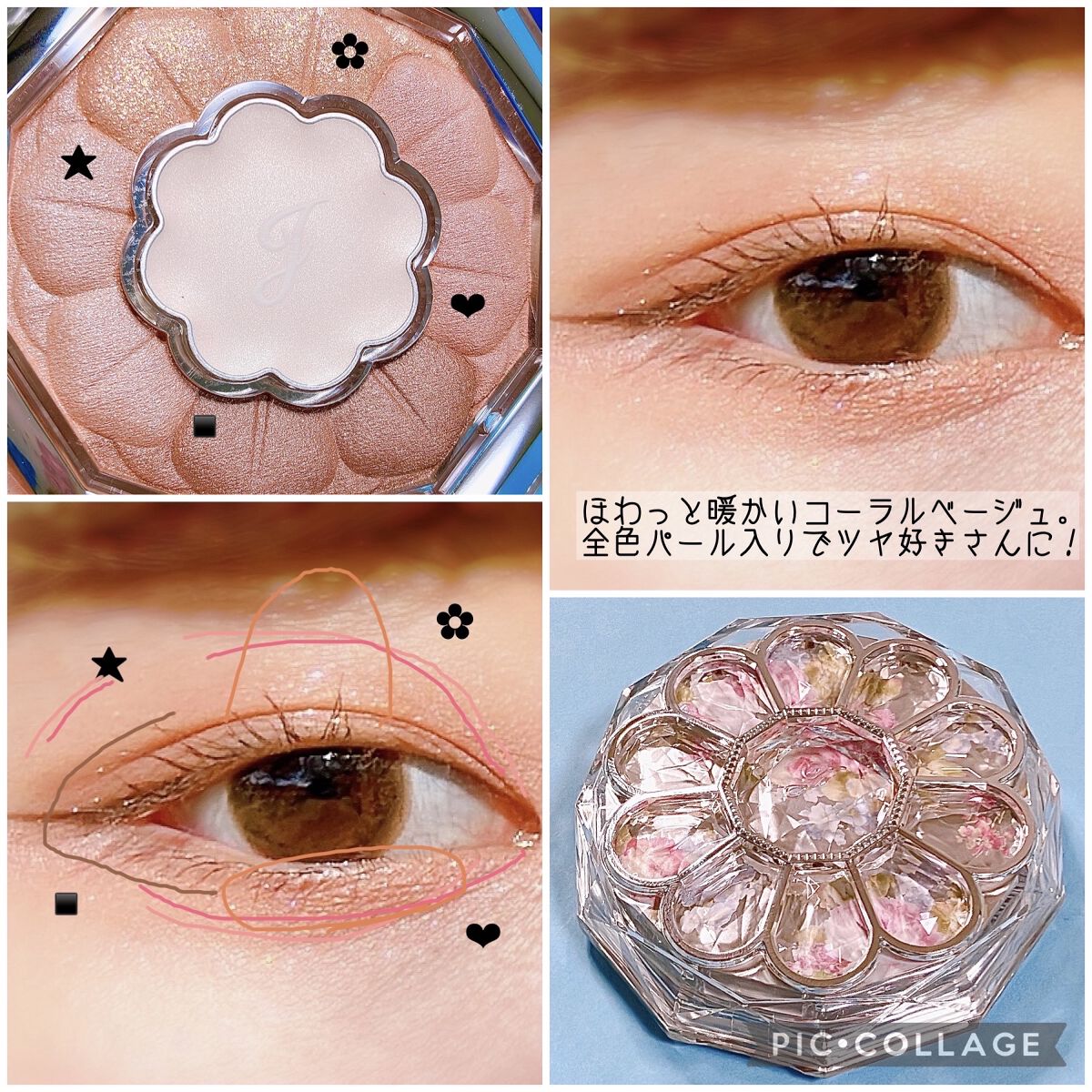 限定アイシャドウパレット】ジルスチュアート ブルーム