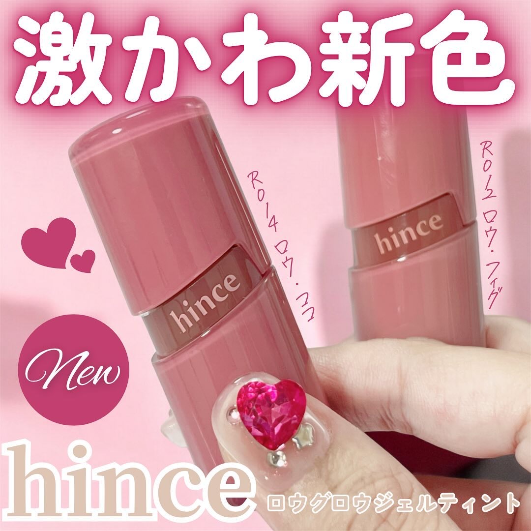 ロウグロウジェルティント/hince/リップティントを使ったクチコミ（1枚目）