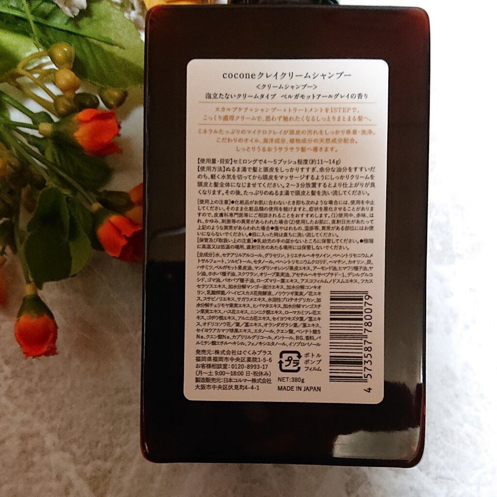 クレイクリームシャンプー(モイスト)/cocone/市販シャンプーを使ったクチコミ(2枚目)