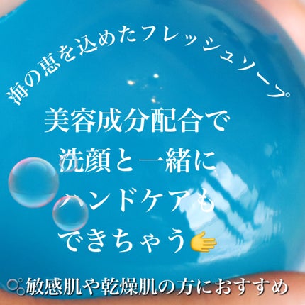 リムヴェール ドロップソープ(マリン)/リムサプライ/洗顔石鹸を使ったクチコミ(4枚目)